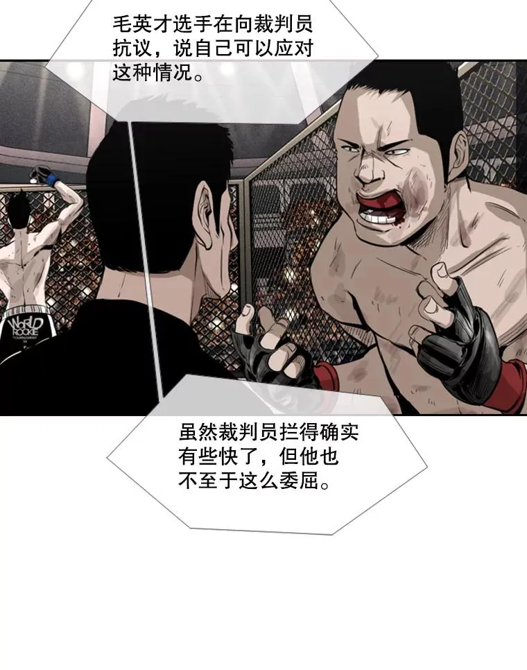 154.截拳道的威力 第47页
