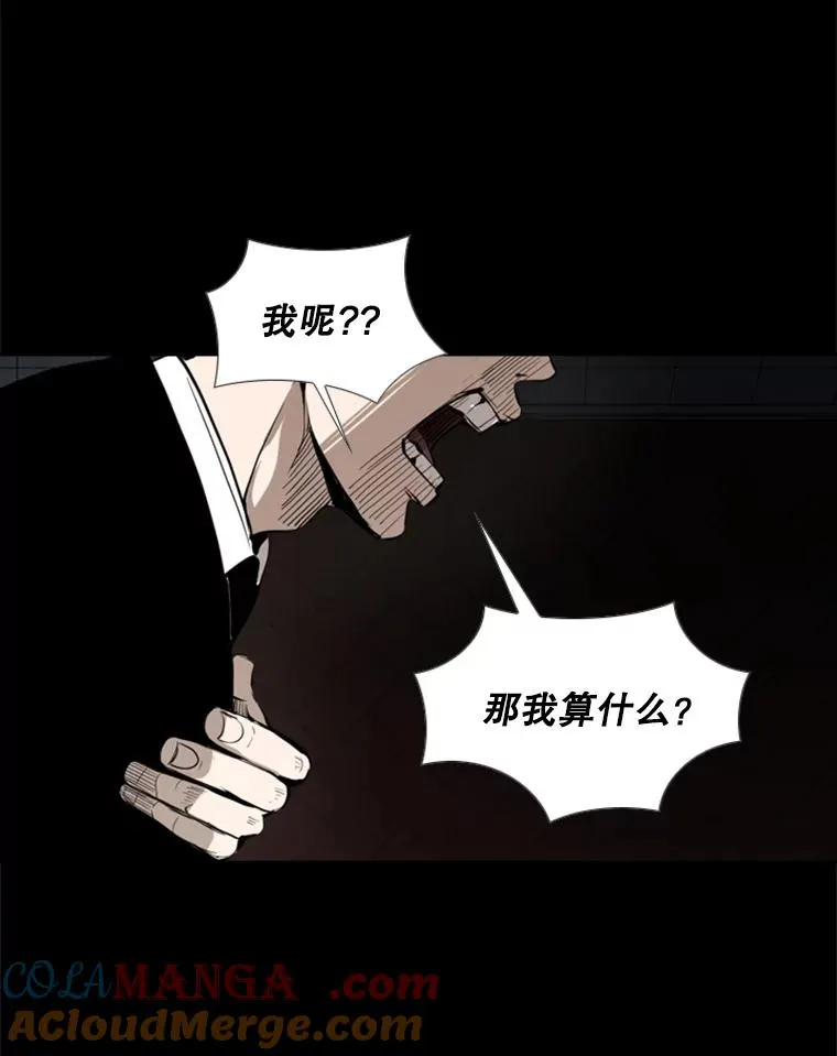 154.截拳道的威力 第53页
