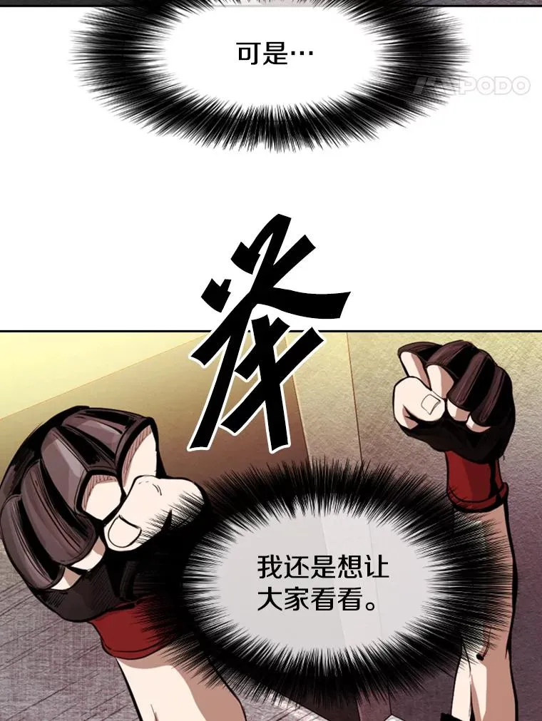 154.截拳道的威力 第66页