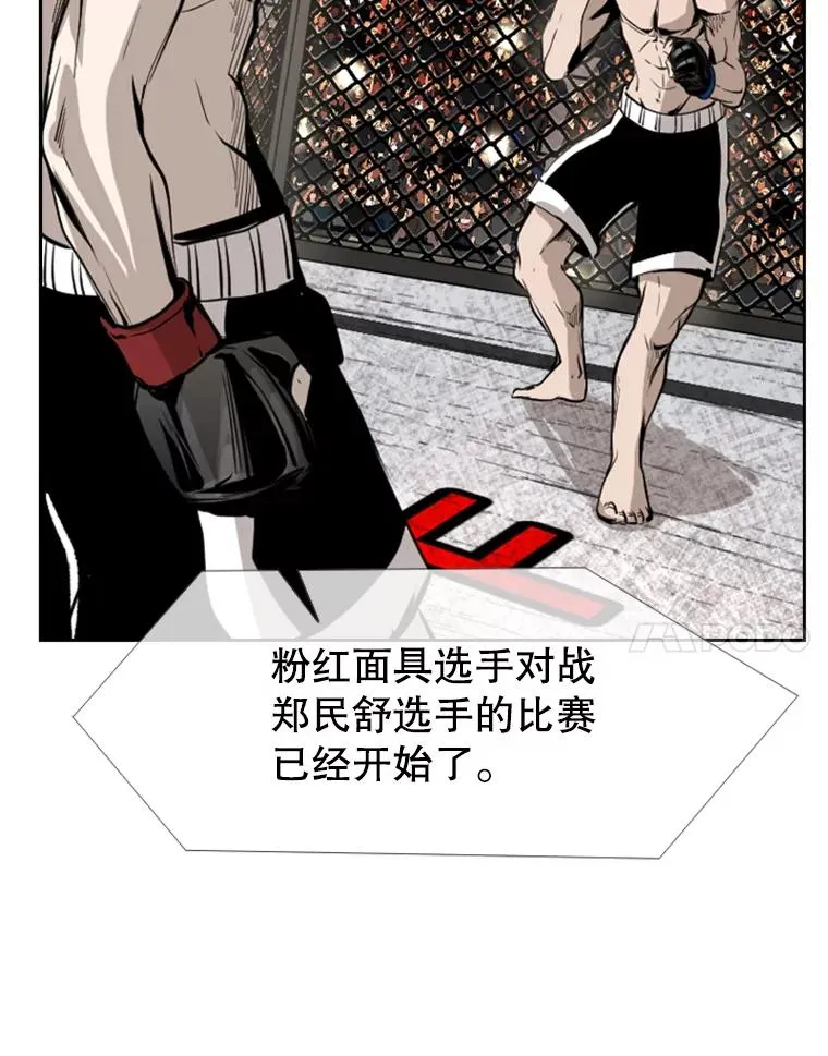 154.截拳道的威力 第72页