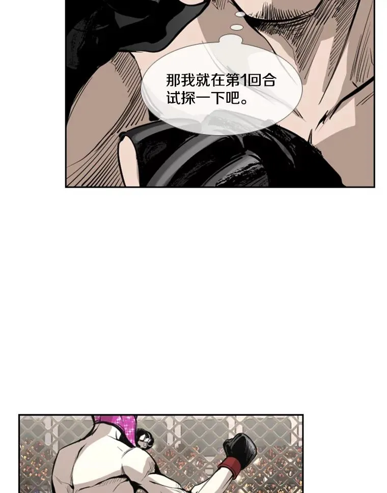 154.截拳道的威力 第74页