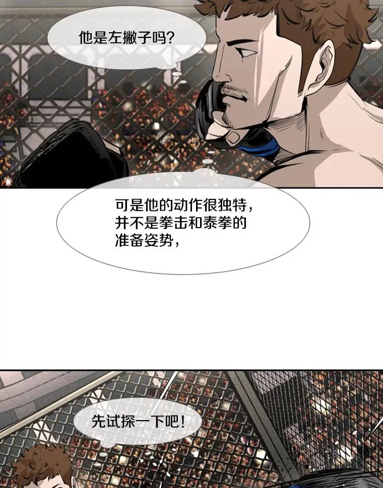 154.截拳道的威力 第78页