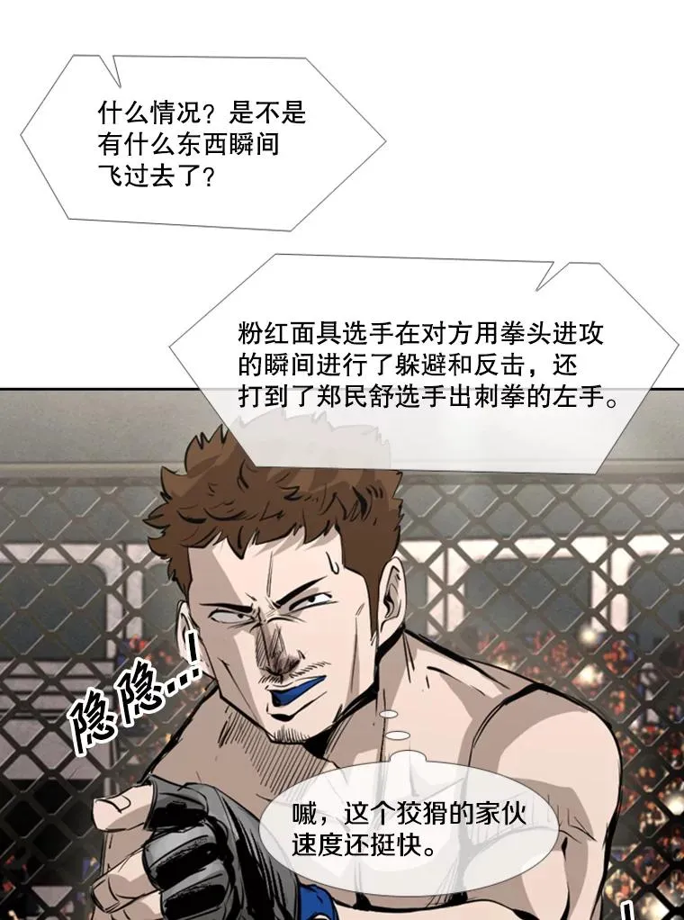 154.截拳道的威力 第86页