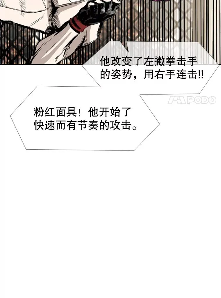 154.截拳道的威力 第95页