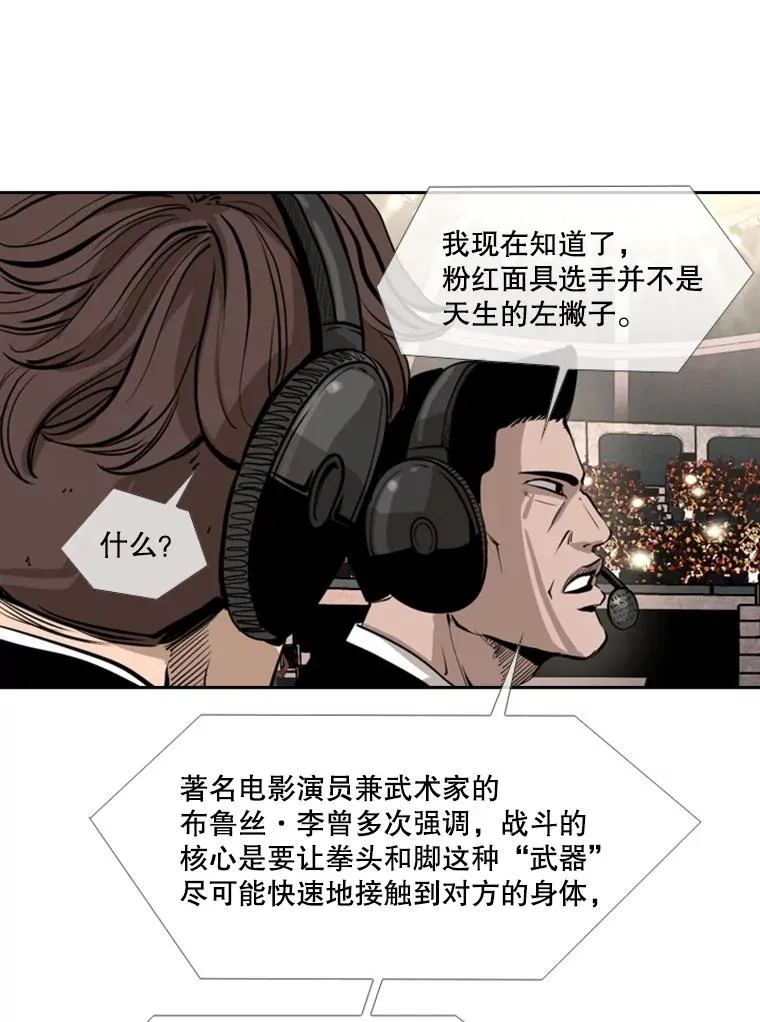 154.截拳道的威力 第96页