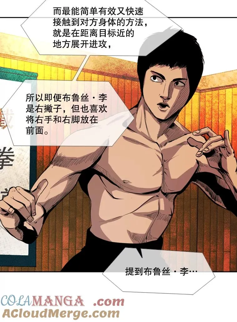 154.截拳道的威力 第97页