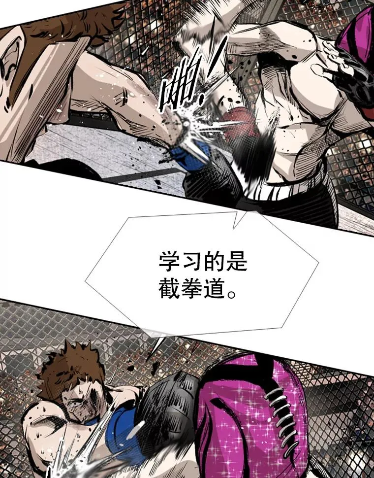 154.截拳道的威力 第99页