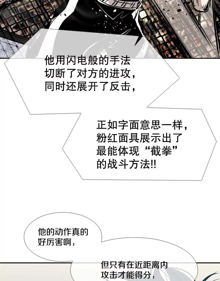 154.截拳道的威力 第102页