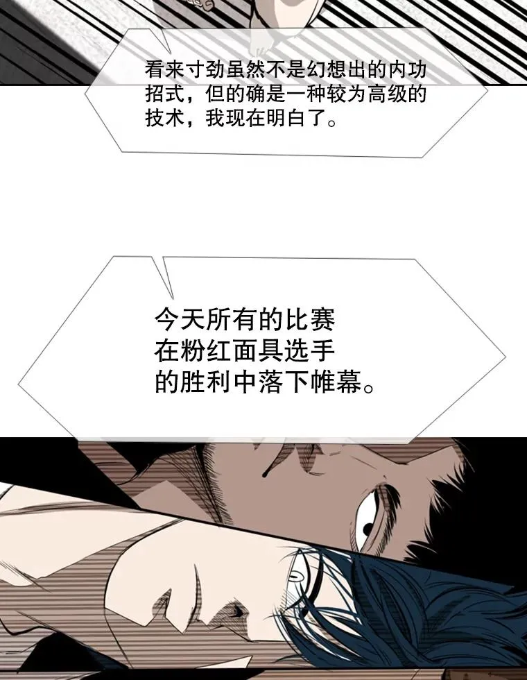 155.B组8强赛开始 第23页
