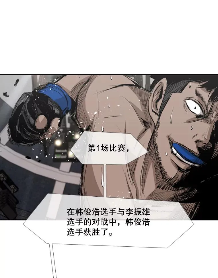 155.B组8强赛开始 第26页