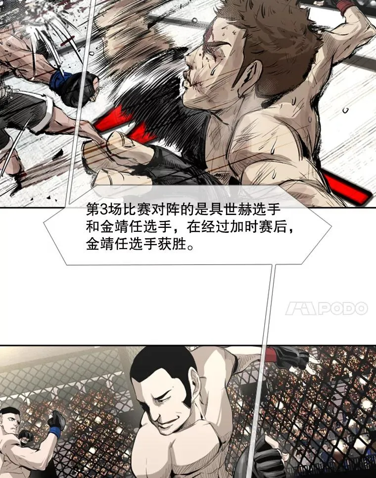 155.B组8强赛开始 第28页