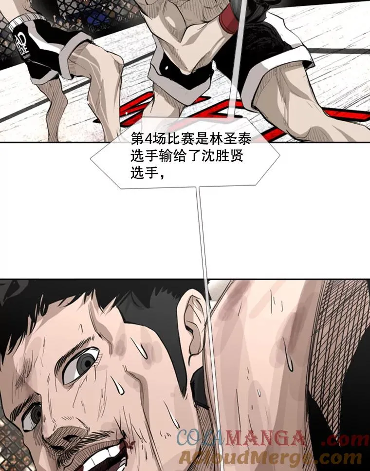 155.B组8强赛开始 第29页
