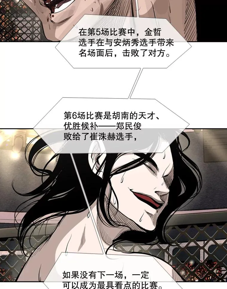 155.B组8强赛开始 第30页