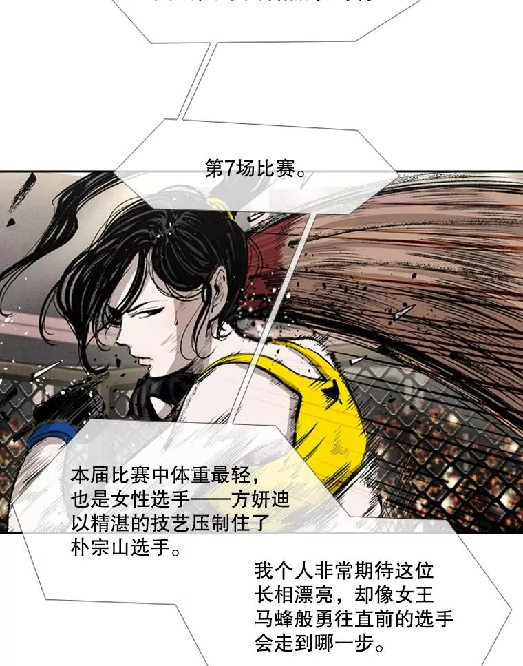 155.B组8强赛开始 第31页