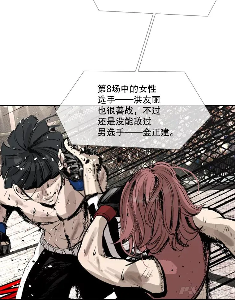 155.B组8强赛开始 第32页
