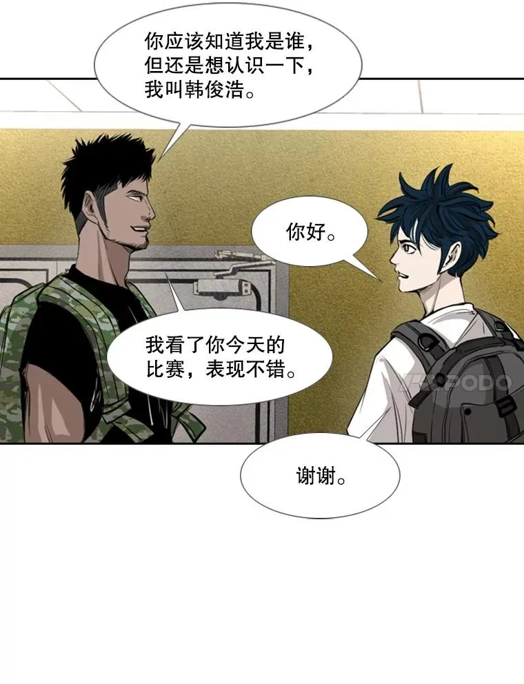 155.B组8强赛开始 第48页