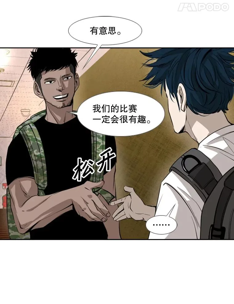 155.B组8强赛开始 第62页