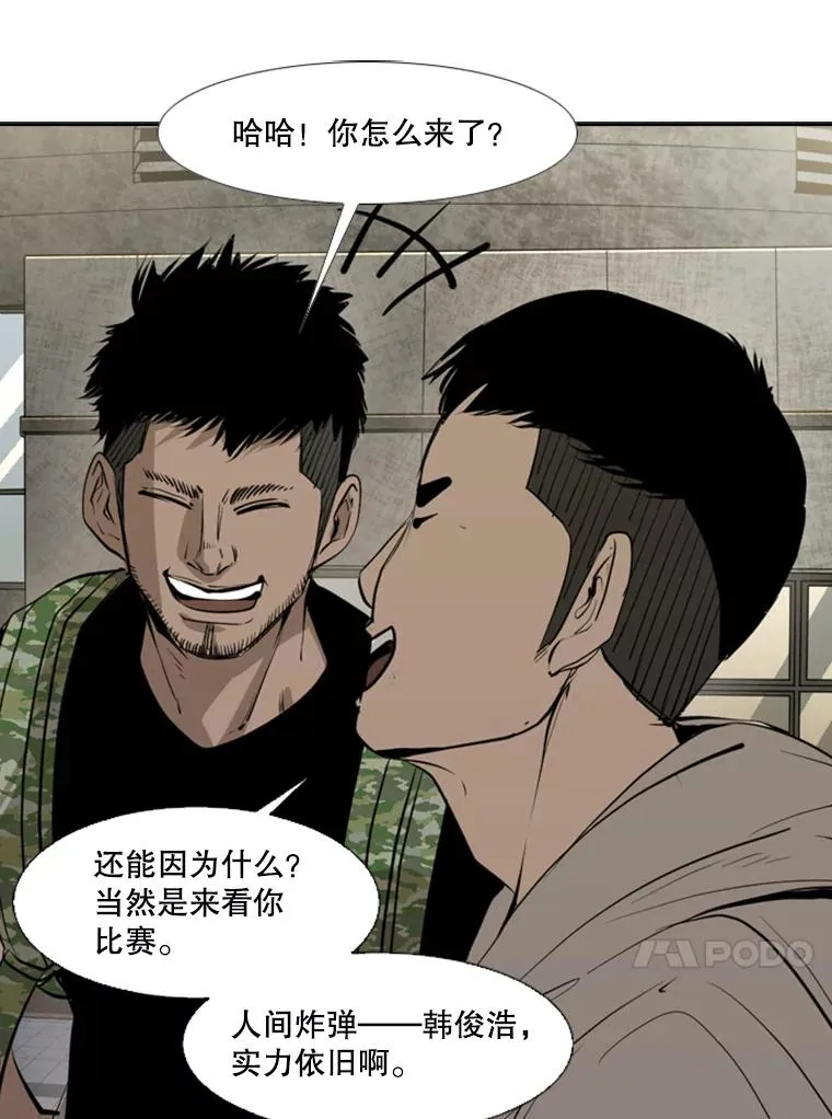 155.B组8强赛开始 第71页