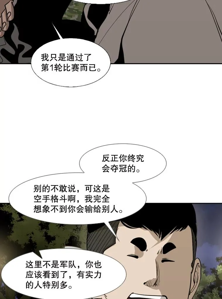 155.B组8强赛开始 第72页