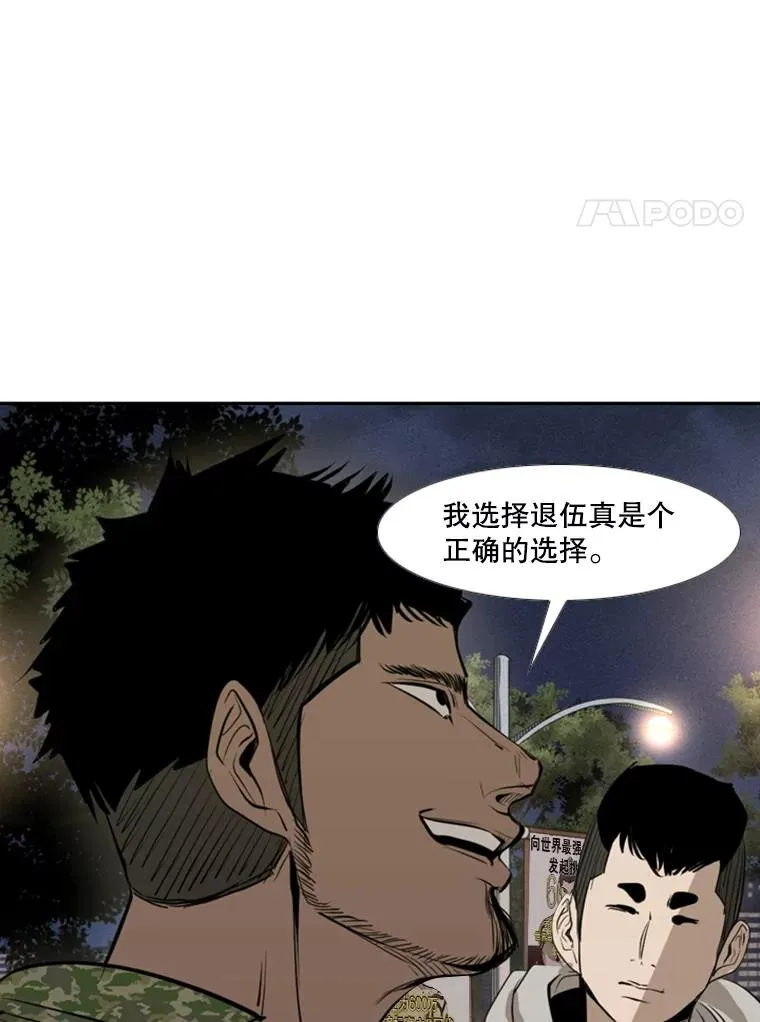 155.B组8强赛开始 第78页
