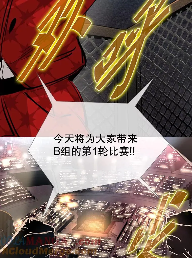 155.B组8强赛开始 第85页