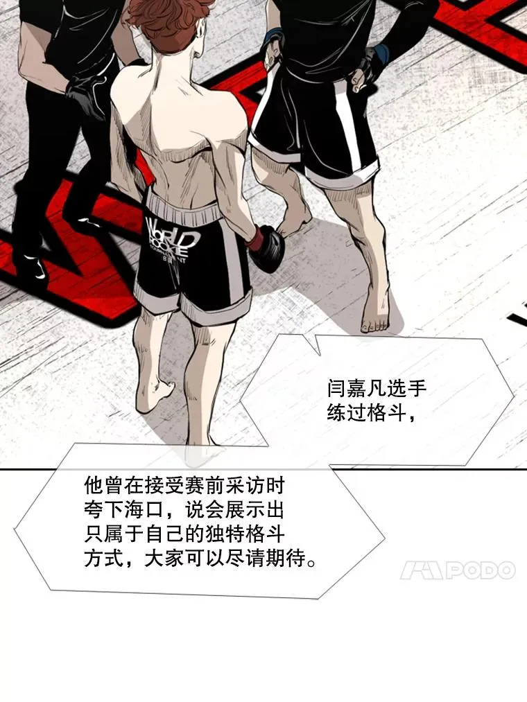 156.他上场了 第58页