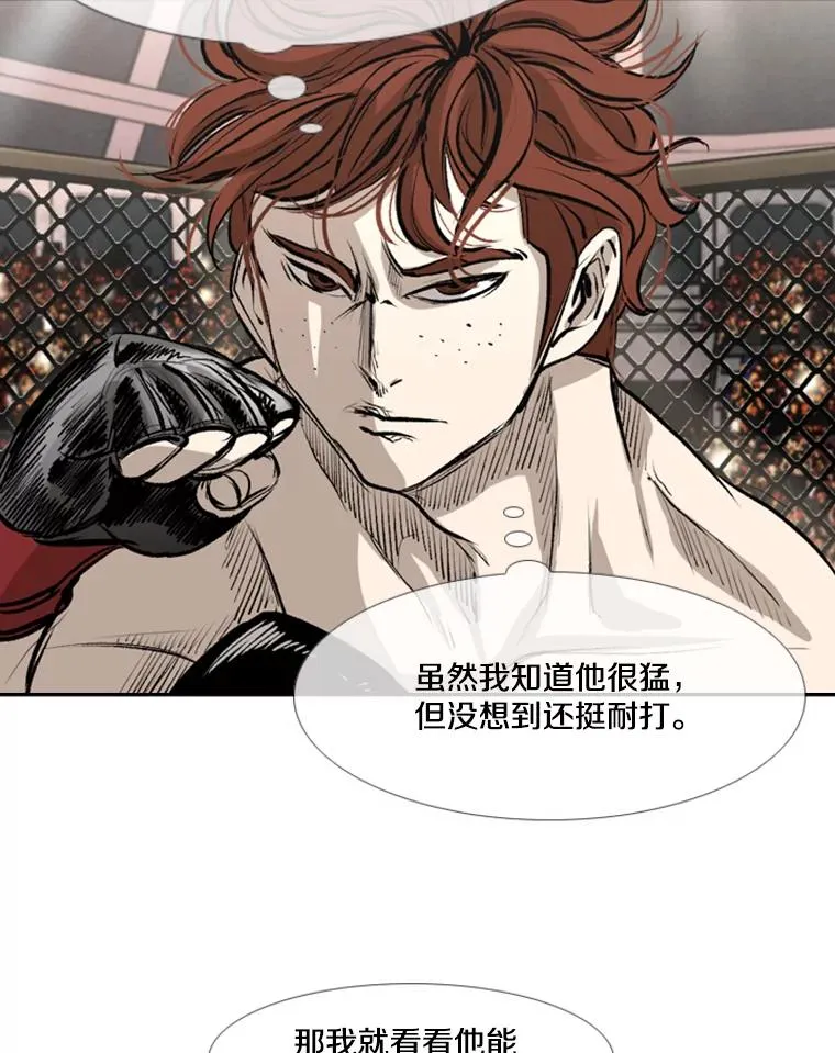 156.他上场了 第86页