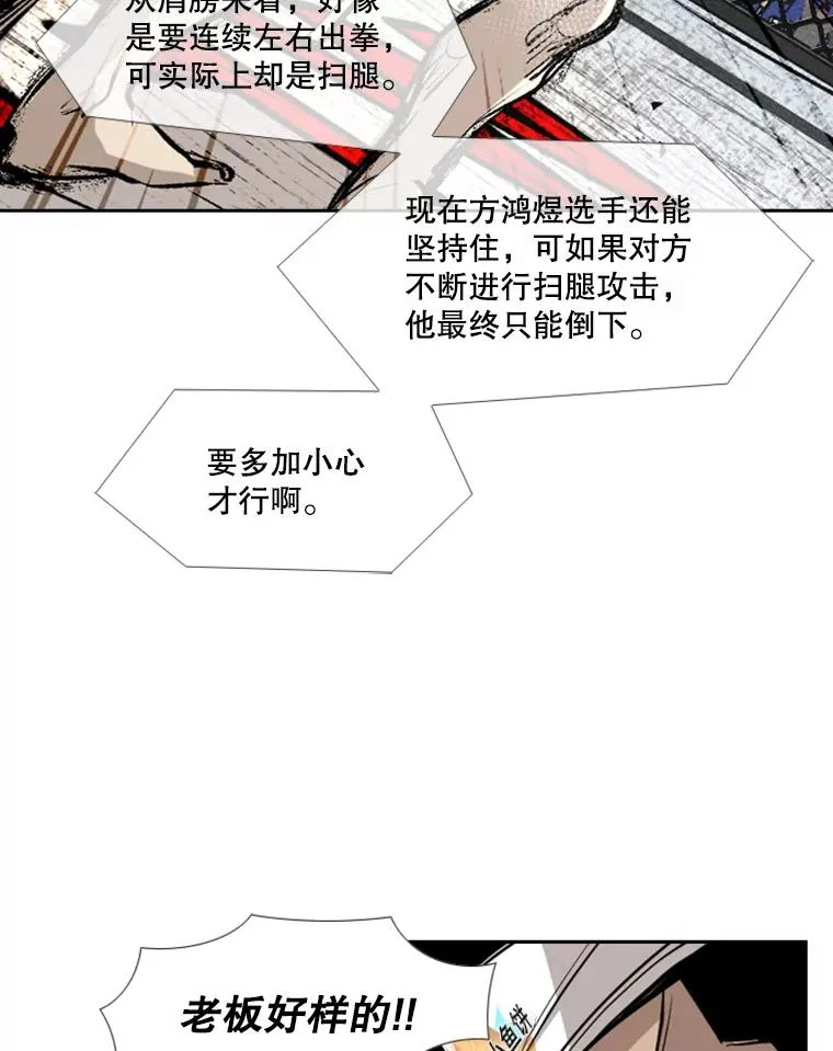 156.他上场了 第91页