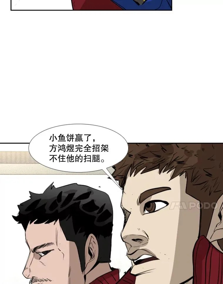 156.他上场了 第98页