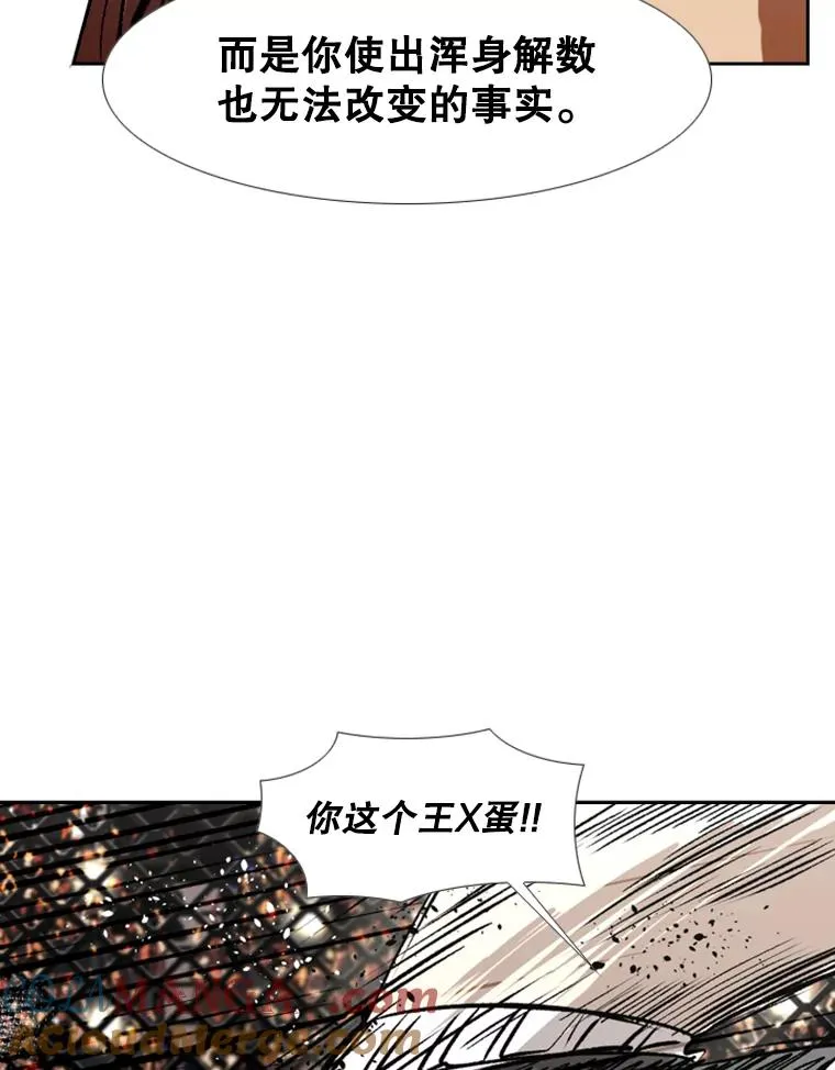 156.他上场了 第113页