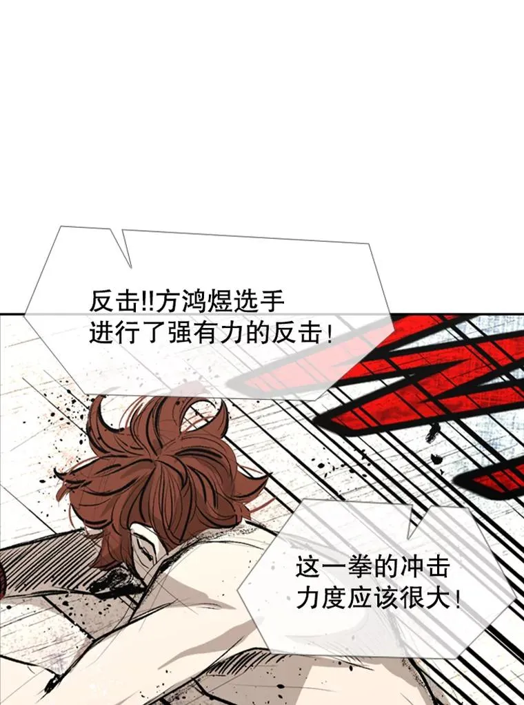 157.魔法踢腿 第3页