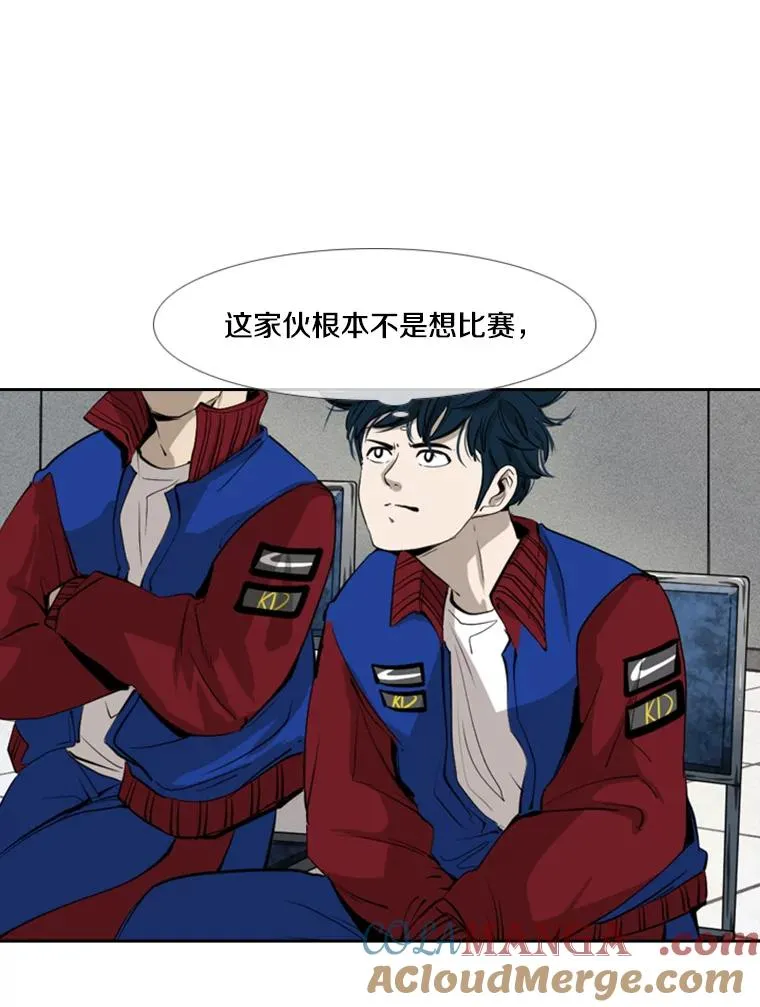 157.魔法踢腿 第13页