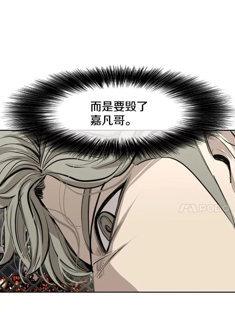 157.魔法踢腿 第14页