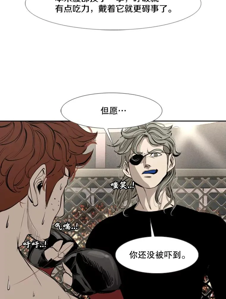 157.魔法踢腿 第20页