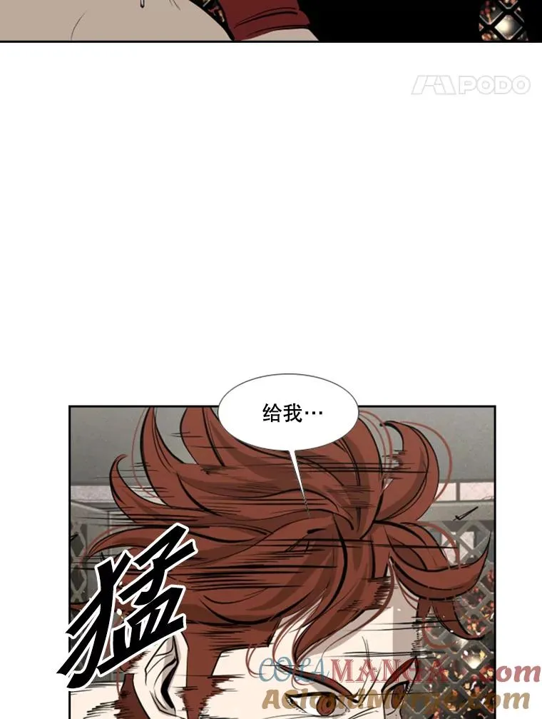 157.魔法踢腿 第21页