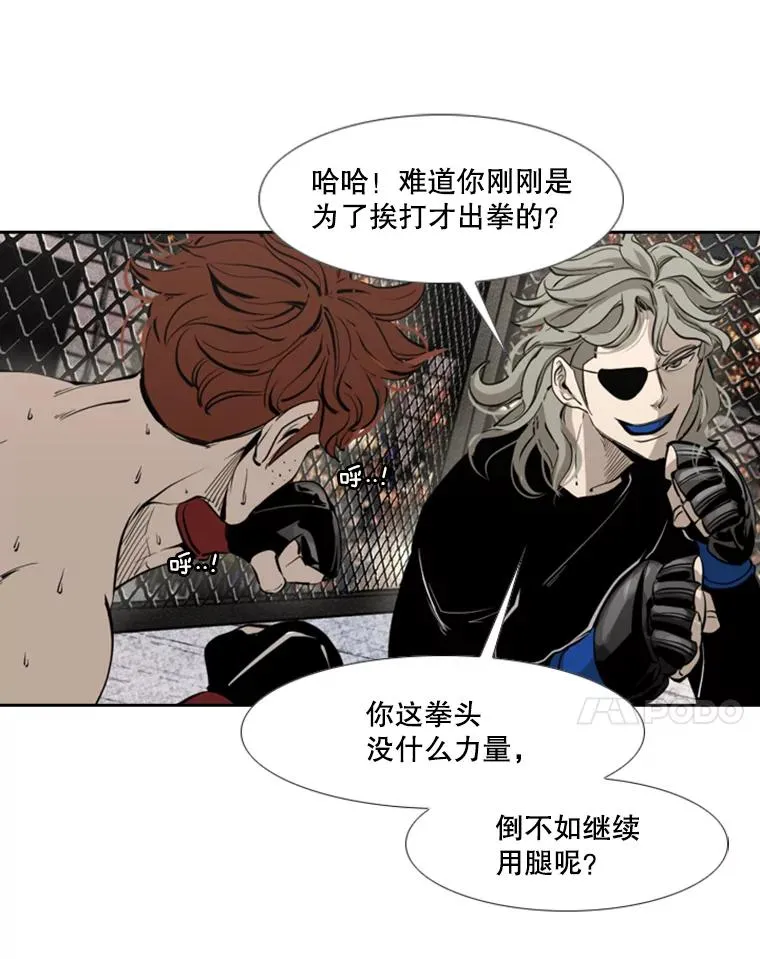 157.魔法踢腿 第27页