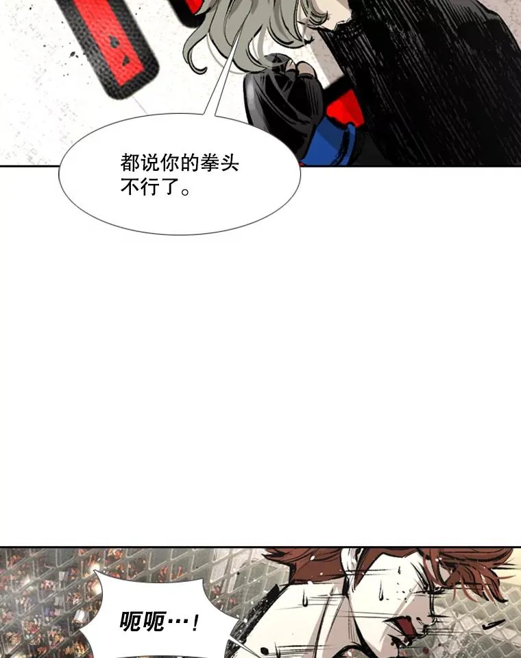 157.魔法踢腿 第30页