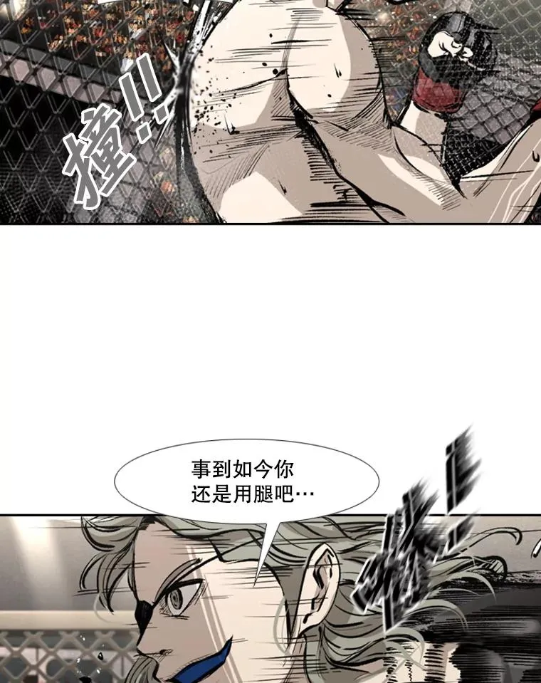 157.魔法踢腿 第31页