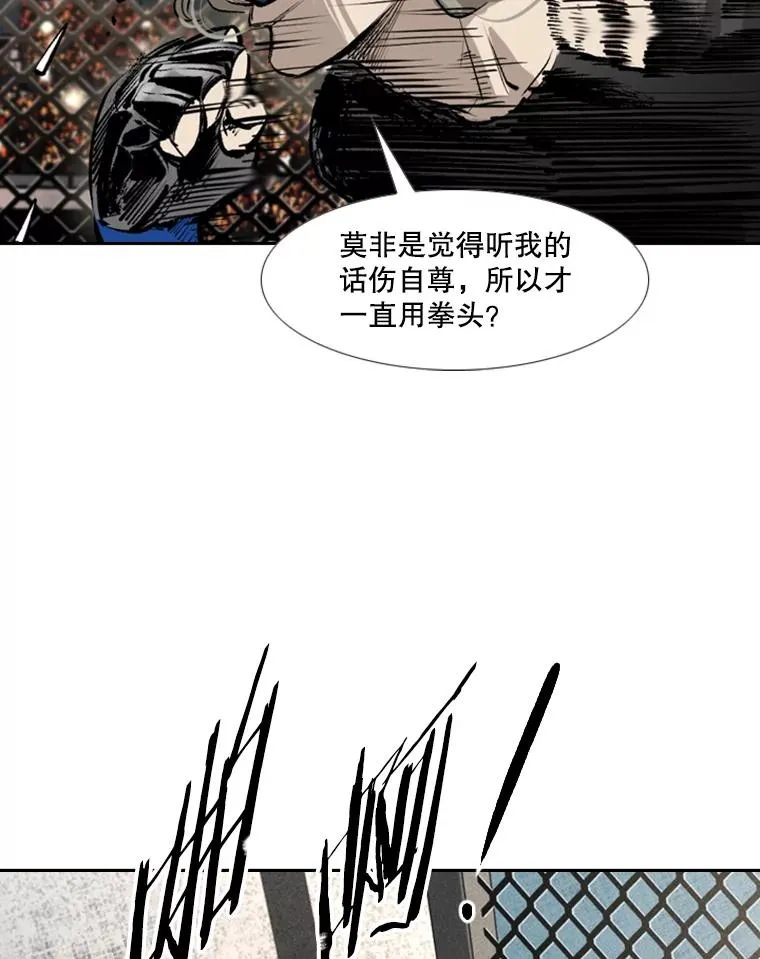 157.魔法踢腿 第32页