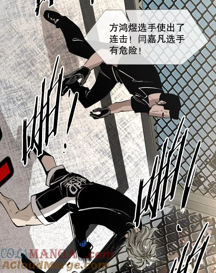 157.魔法踢腿 第33页