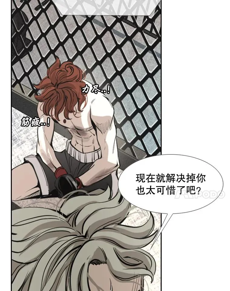 157.魔法踢腿 第44页