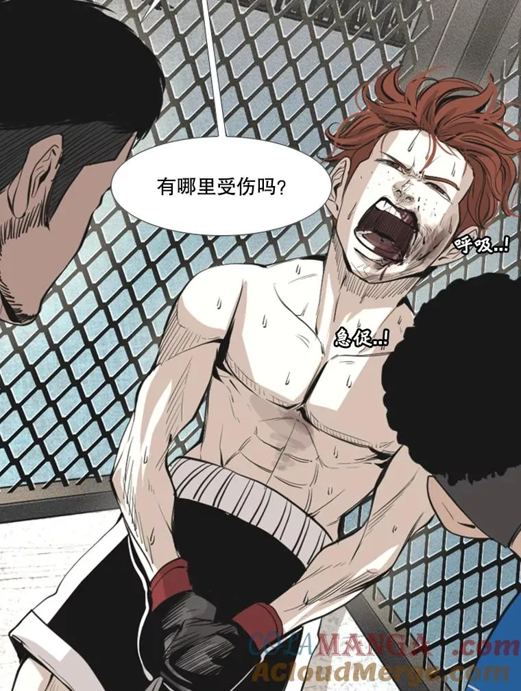 157.魔法踢腿 第49页