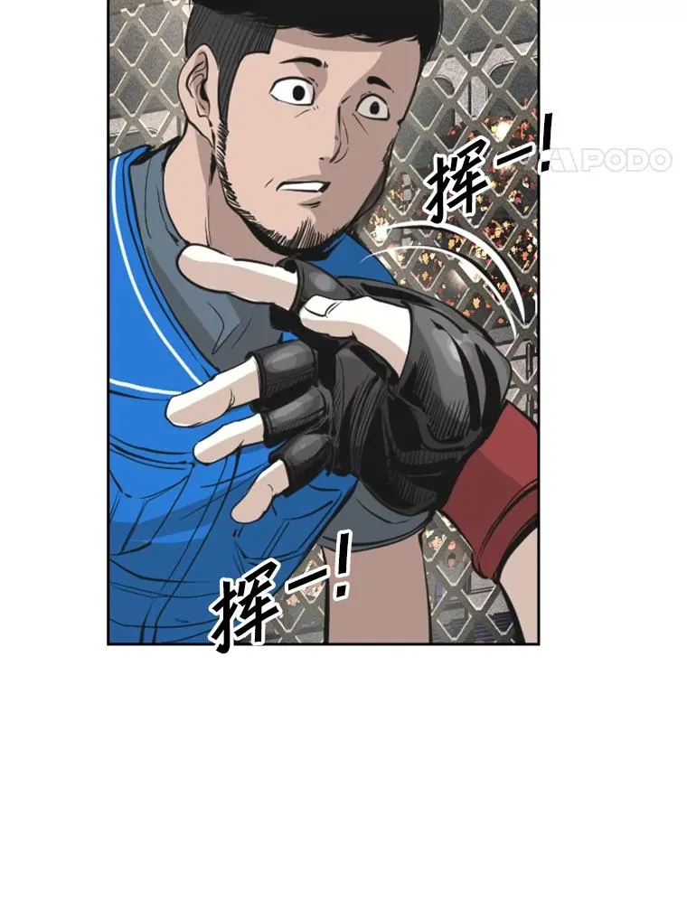 157.魔法踢腿 第51页