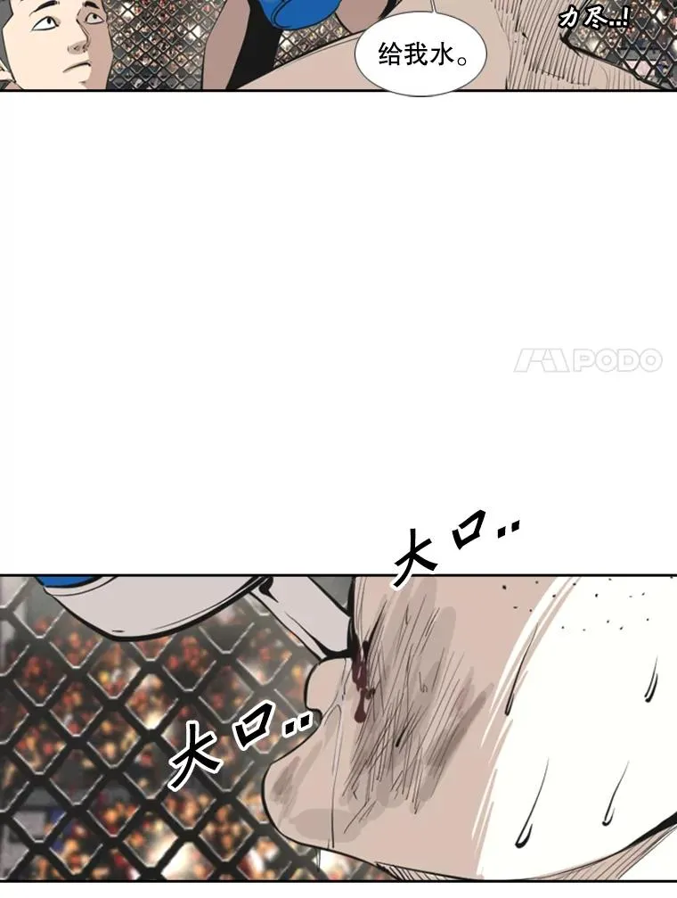 157.魔法踢腿 第54页
