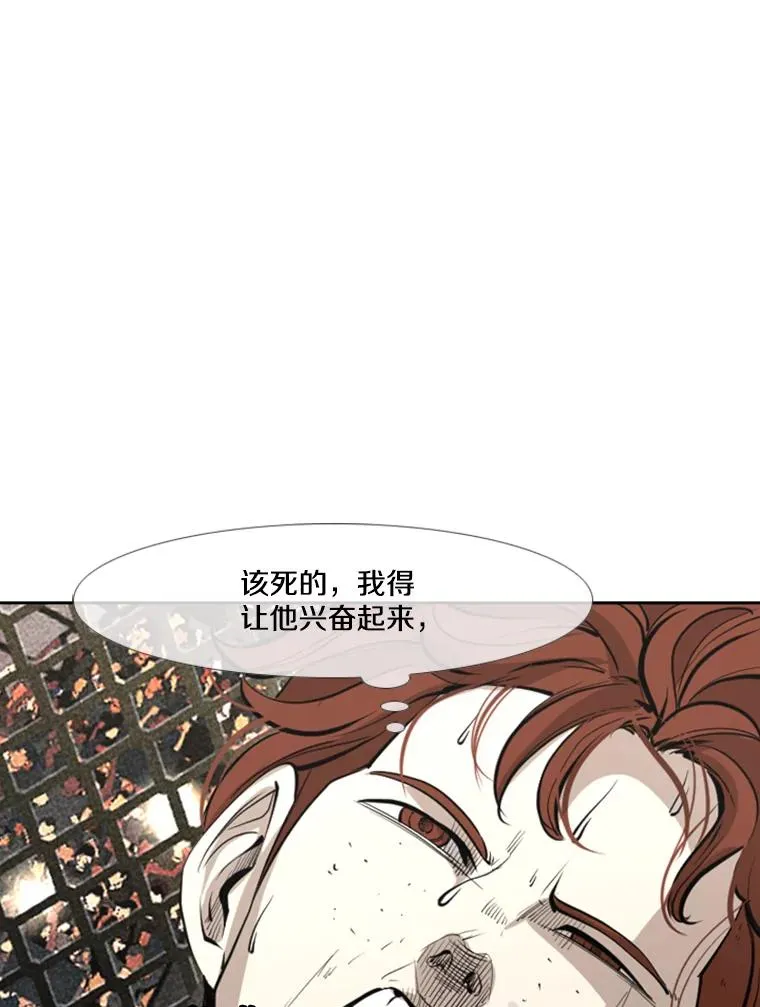 157.魔法踢腿 第55页