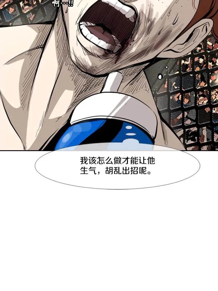 157.魔法踢腿 第56页