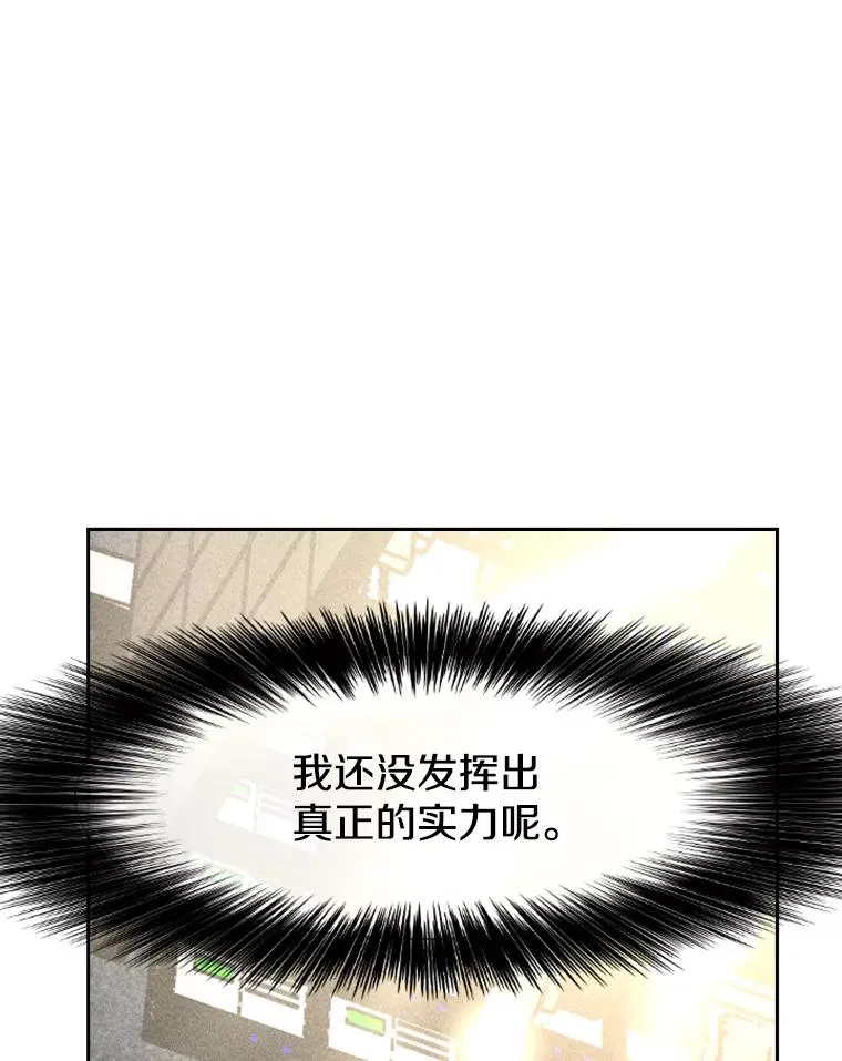 157.魔法踢腿 第59页