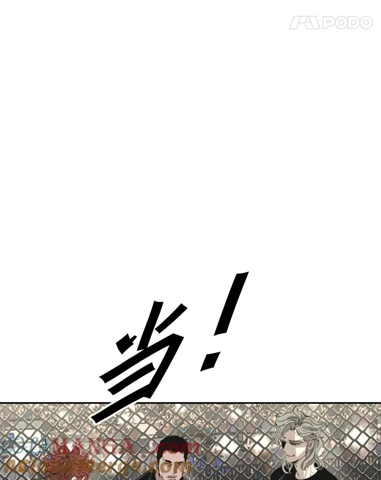 157.魔法踢腿 第61页
