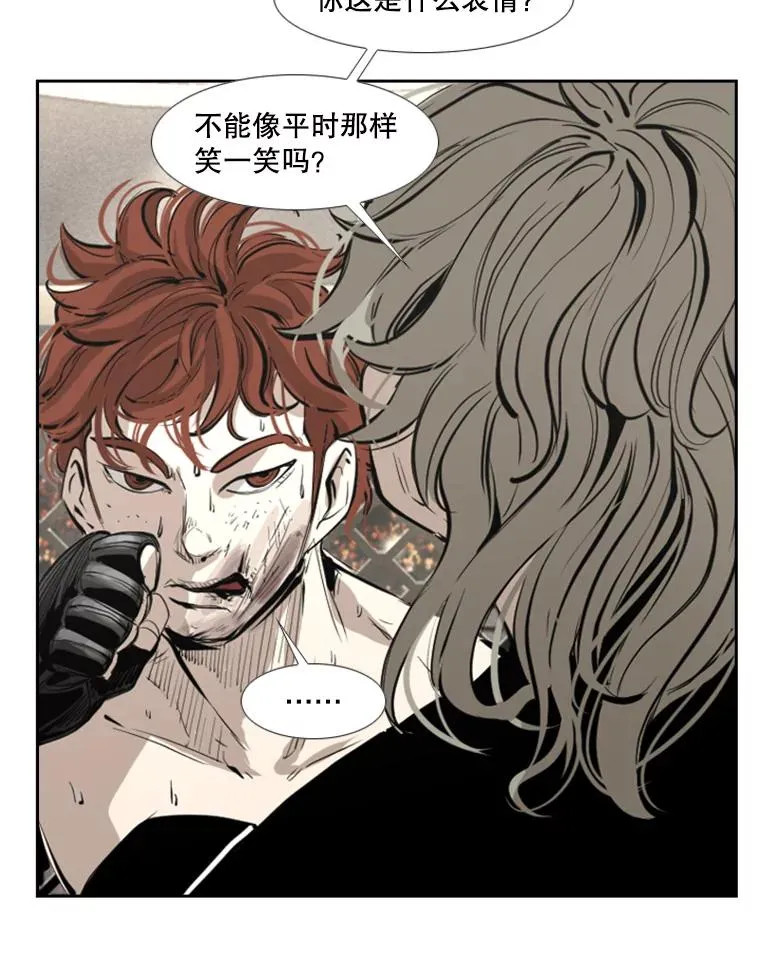 157.魔法踢腿 第63页