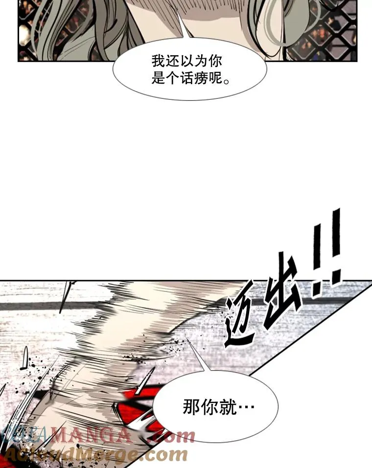 157.魔法踢腿 第65页